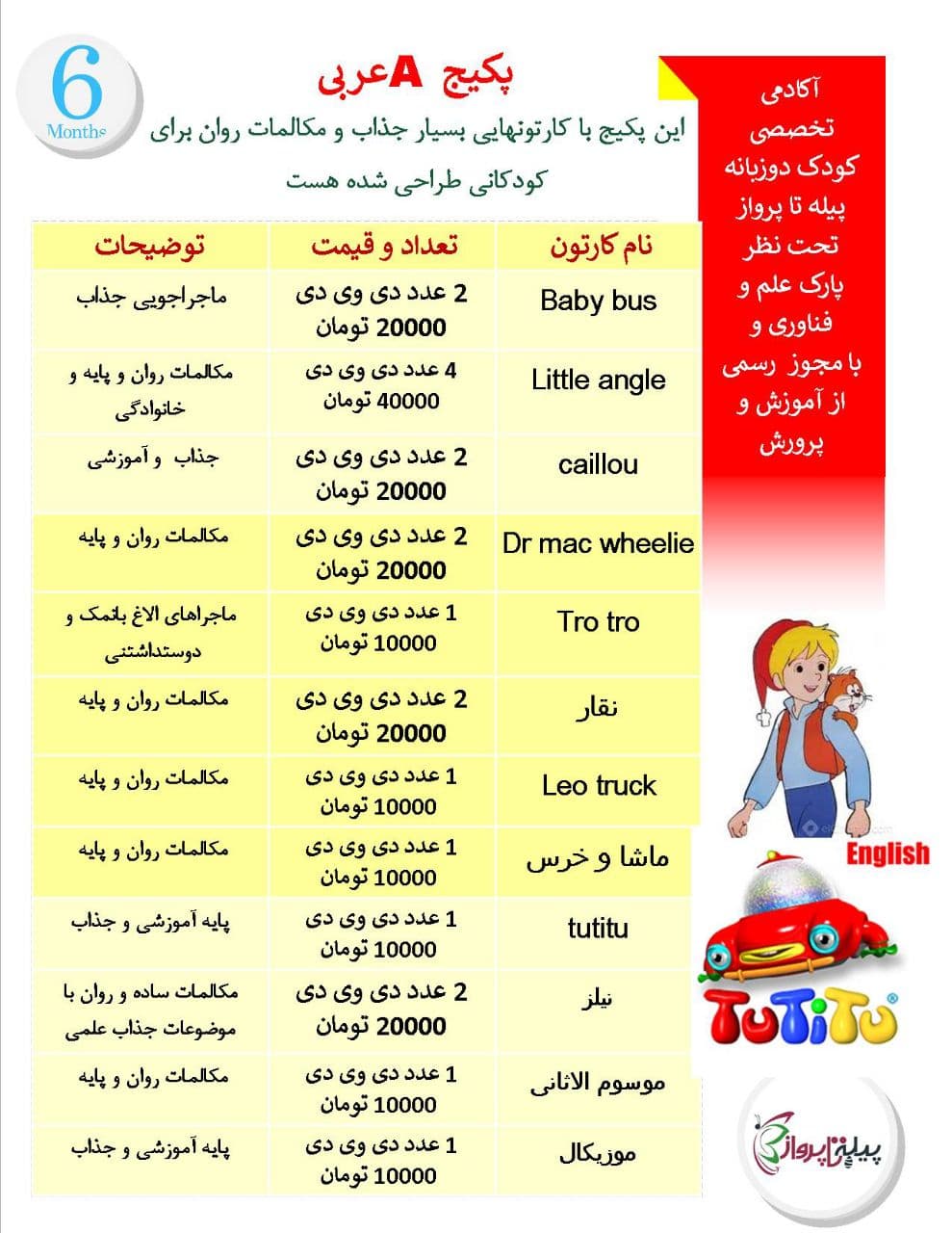 پکیج آموزشی عربی A- (شامل 20 حلقه)